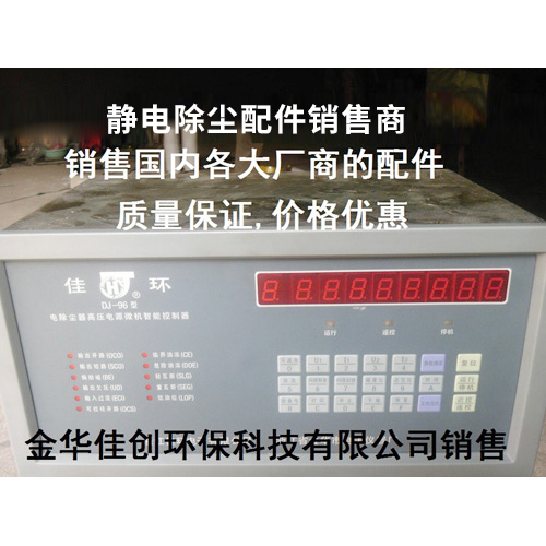 镇江DJ-96型静电除尘控制器